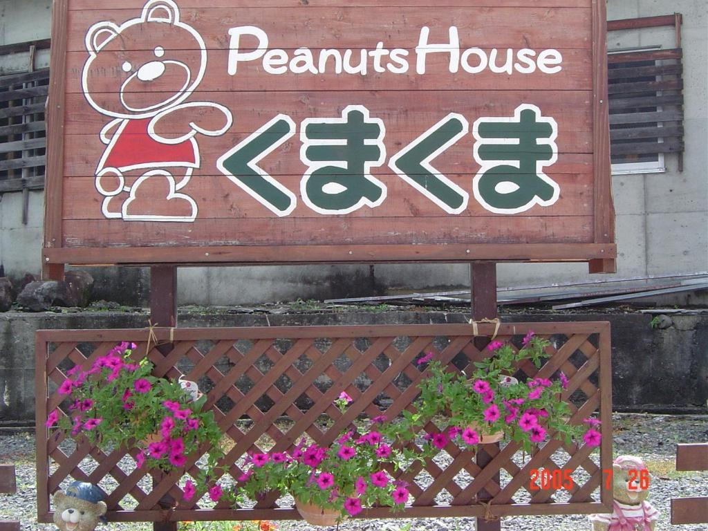 Hotel Peanuts House Kumakuma Nozawaonsen Exterior foto