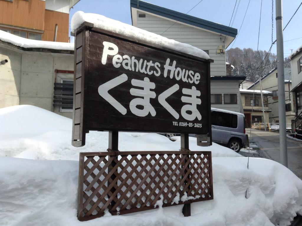 Hotel Peanuts House Kumakuma Nozawaonsen Exterior foto